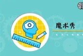 jnh-魔术师打破一元面板，队内暗涛汹涌