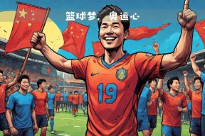 jnh-明斯特球员被选为本轮最佳球员，赢得赞誉