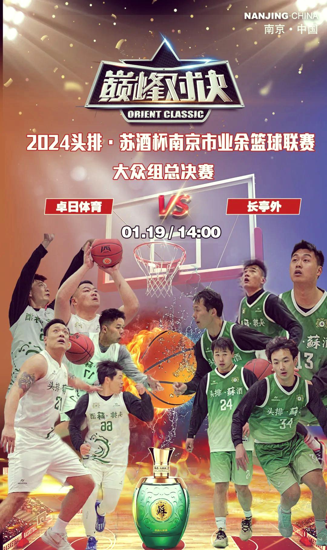 篮球赛事热度一触即发，精彩纷呈势必引爆全场！的简单介绍