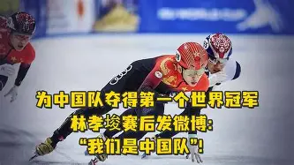 体育场内外齐欢呼，中国队夺得胜利